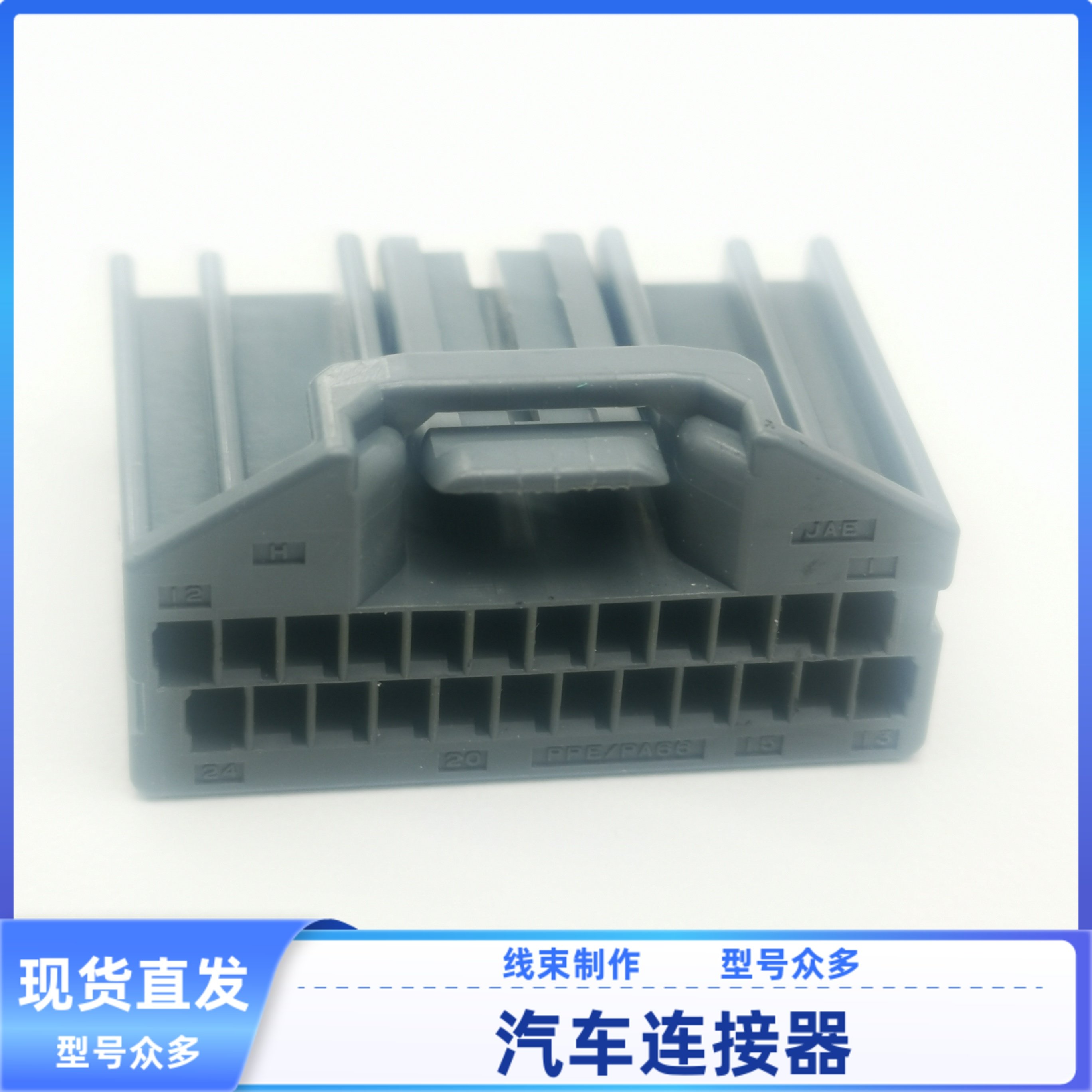 MX34028SF1 JAE汽车线束插头护套插接件胶壳外壳全新优质原装现货