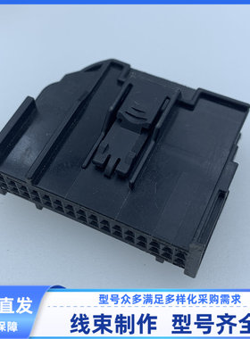 原装 汽车 胶壳 外壳 护套 2098660-1 线束插头32孔现货连接器