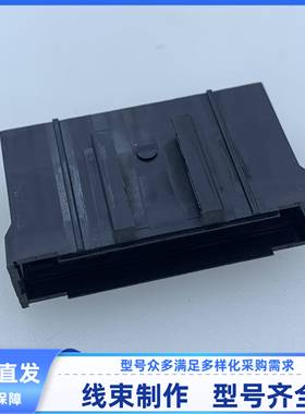 原装 汽车 连接器 MG621500-5 胶壳 线束插头 KET 护套 外壳现货