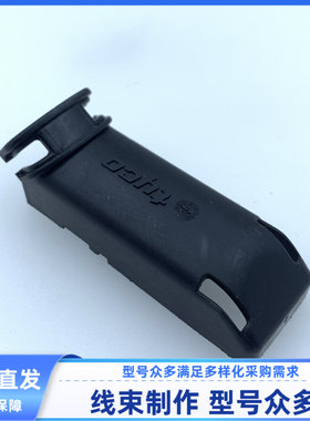 1813711-1 汽车 胶壳 外壳 护套 原装 后盖 黑色81孔 盖子 现货