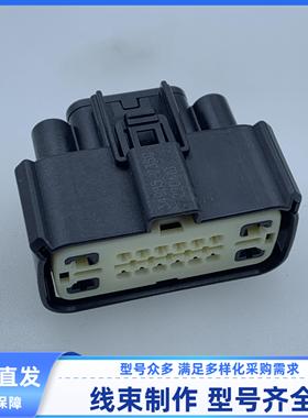 原装汽车连接器 34985-2360 胶壳16孔线束插头护套外壳现货