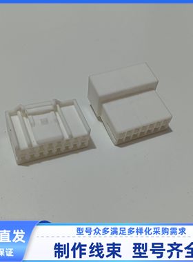 原装汽车连接器插头936201-1 936211-1胶壳护套外壳现货