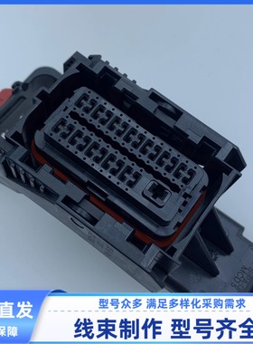 原装 汽车 连接器 34576-7843 胶壳 外壳 护套35孔 线束插头 现货