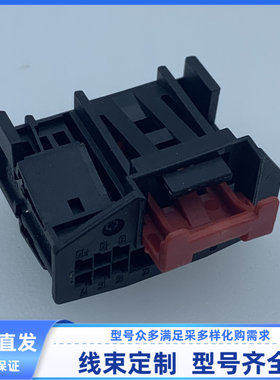 1563331-1连接器线束插头胶壳外壳护套10孔 5K0972708 配端子现货