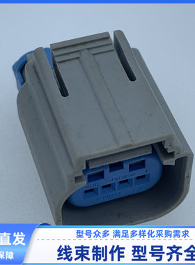 汽车 连接器 胶壳 外壳 TE 4孔 2296008-1 线束插头原装 护套现货