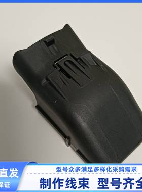 34853-0550汽车连接器接口新款上市插接件优质线束插头原装盖子