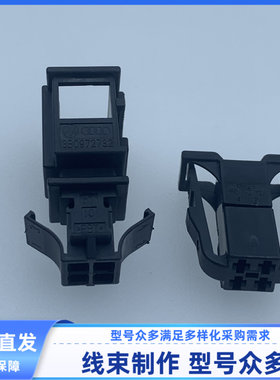 汽车连接器线束插头4孔3B0972722/3B0972732/E胶壳 外壳 护套现货