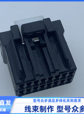 原装 汽车 连接器 护套 16孔 外壳 175966-2 线束插头 胶壳现货