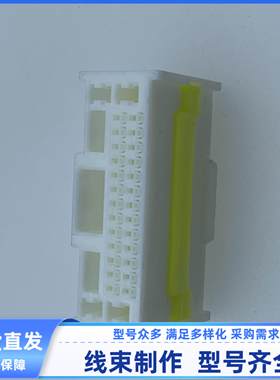 原装汽车 连接器 胶壳 MG654928 KET 外壳 护套 线束插头 现货30P