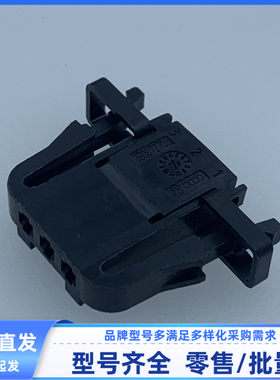 汽车 连接器 线束插头 胶壳 3B0972703插头适用于大众尾灯插头
