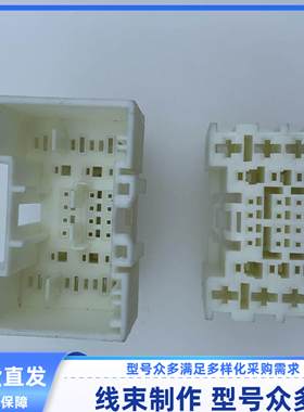原装汽车2298630-2/2298626-2连接器护套外壳24P线束插头现货胶壳