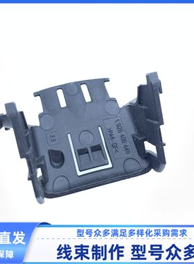 原装 汽车 连接器 1928406449 后盖 博士 护套 尾夹 现货