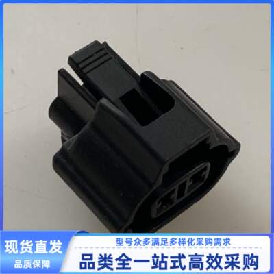 原装 汽车 连接器 MG640864-5 外壳 护套 2P 胶壳 线束插头 现货