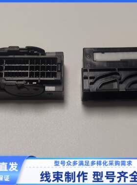 1743089-2 1743086-2公母配端子  39孔插头防水护套插接件现货