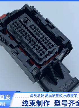 原装 汽车 连接器 34576-7973 胶壳 外壳 护套 35孔 线束插头现货