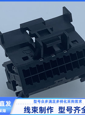 1563337-1/8W0972420 20孔 连接器接插件线束插头 现货