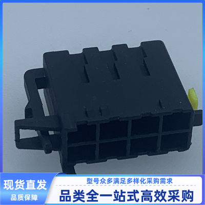 原装 汽车 线束插头 144172-1 外壳 8孔 胶壳 连接器 护套 现货