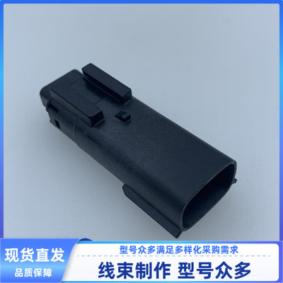 原装汽车连接器护套外壳莫仕3孔33481-3301线束插头现货胶壳
