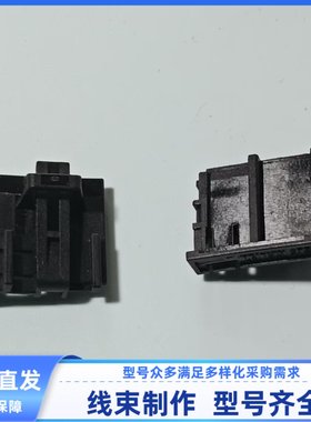 1418776-1汽车连接器插接件护套胶壳外壳插头全新现货