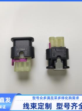 2-1718644-1 适配宝马线束插头3孔原装现货2208316-1 /4F0973703A