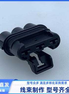 原装 汽车 连接器 12124685 胶壳 外壳 3孔 线束插头 护套 现货