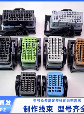 2137489-  2050036-  2137299- 细列原装现货可配端子定制线束