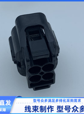 原装MG641101-5汽车连接器线束插头胶壳外壳护套原装现货4孔