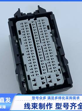 汽车 连接器 34973-0018 胶壳配端子 103孔 线束插头 护套现货