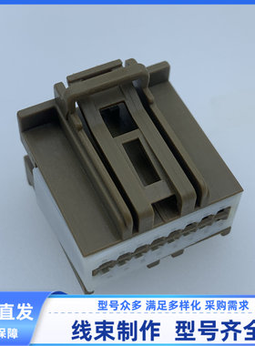 原装 汽车 连接器31408-1162 胶壳 外壳 护套 线束插头16孔现货