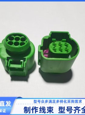1563487原装汽车连接器插接件线束插头现货4H0973713C