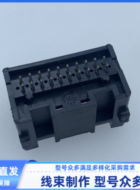 汽车 连接器 胶壳 外壳 板端 20针 2289776-1 原装 线束插头 现货