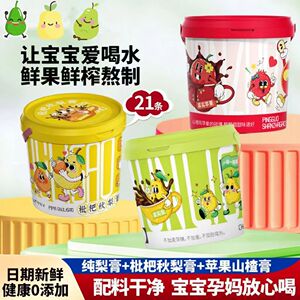 枇杷秋梨膏山楂六物膏鲜橙金桔梨膏吃饭开胃秋季咳咳