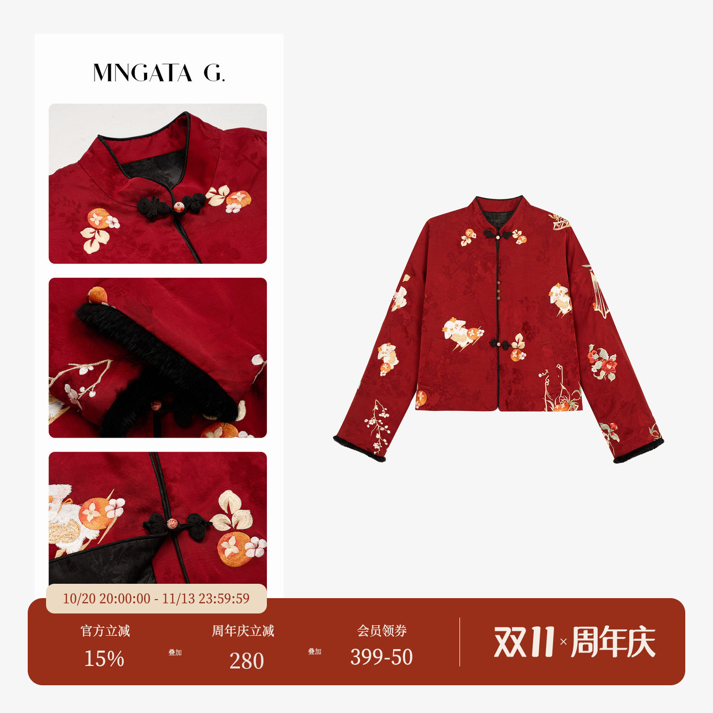喜庆女装棉服宫小妍新中式国风