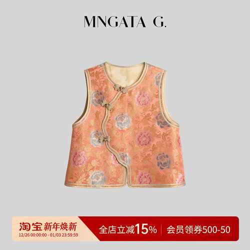 曼加塔【云锦·锦上添华】桑蚕丝新中式中外穿坎肩马甲