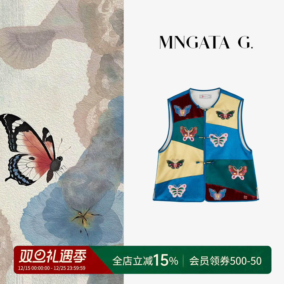 曼加塔【盘金绣·京八蝶】早秋新中式中国风马甲5052685