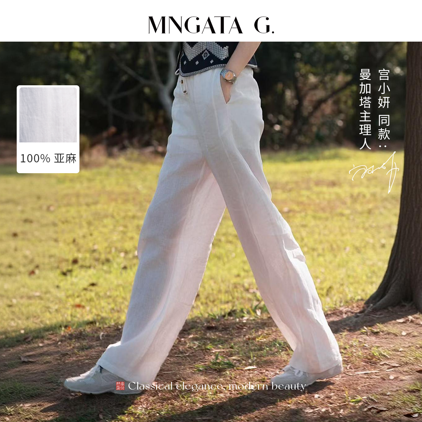 宫小妍［亚麻·松山］新中式中国风松紧腰休闲百搭裤子6011954