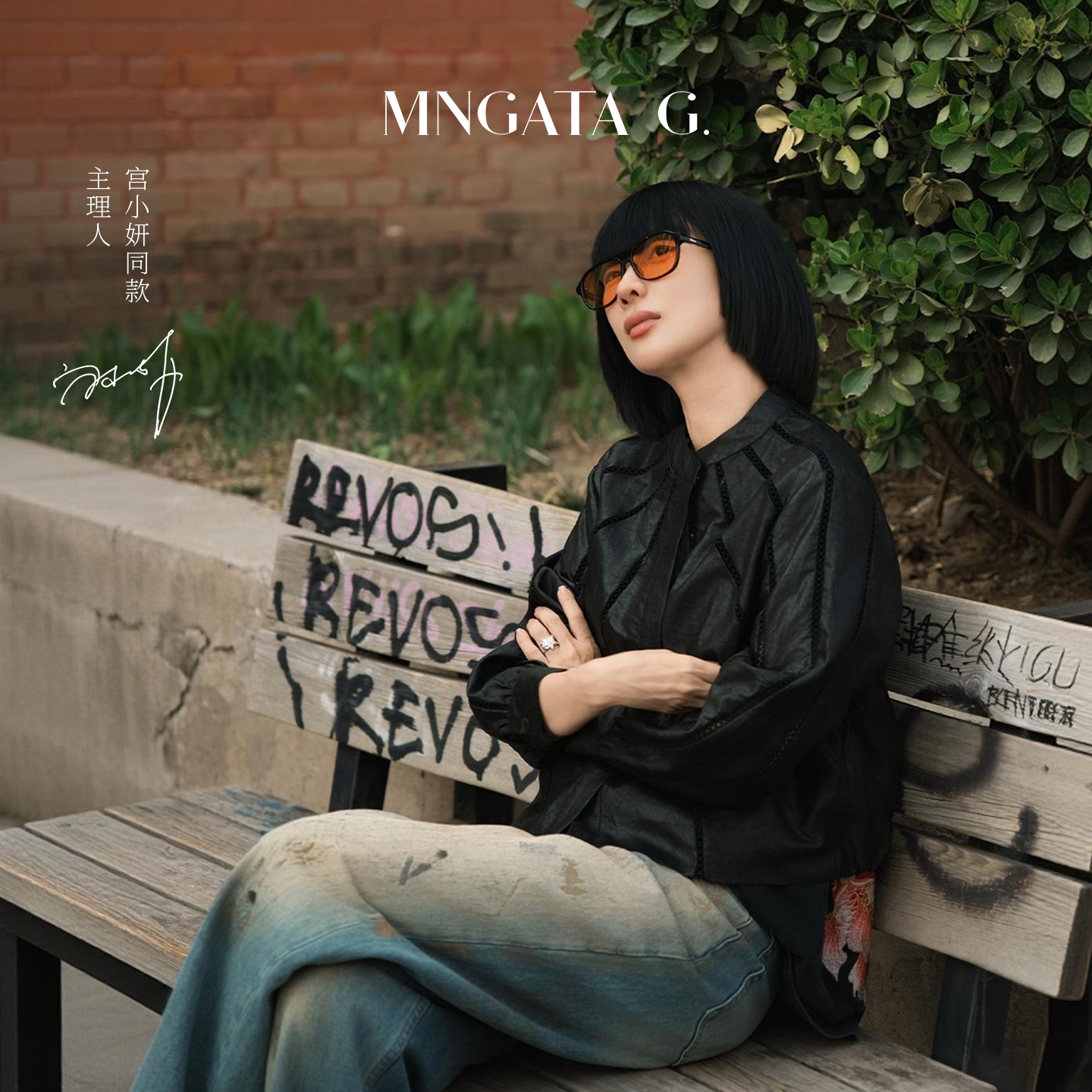 宫小妍【香云纱&middot;黑松露】夏日呼吸感针织穿搭新中式外套5042410