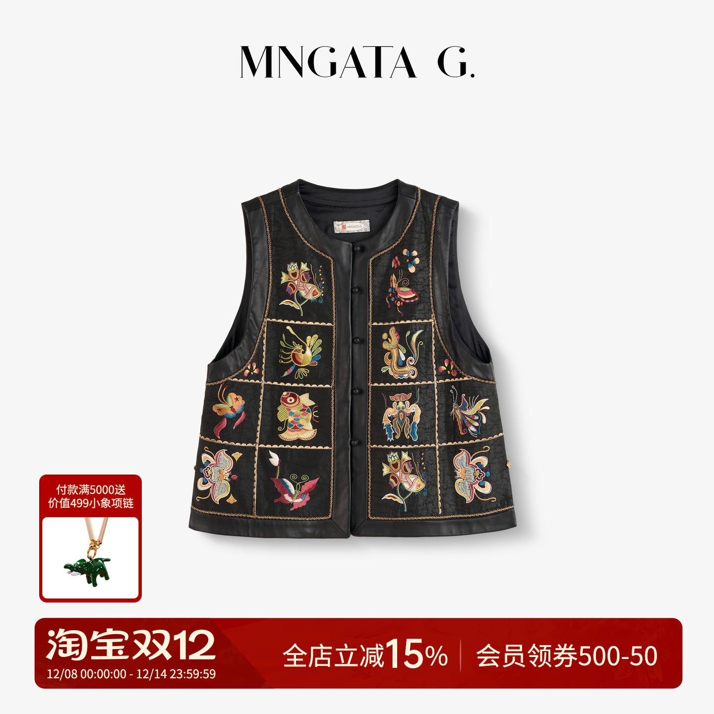 曼加塔【苗绣·万物生】羊皮秋冬波嬉新中式马甲5071517