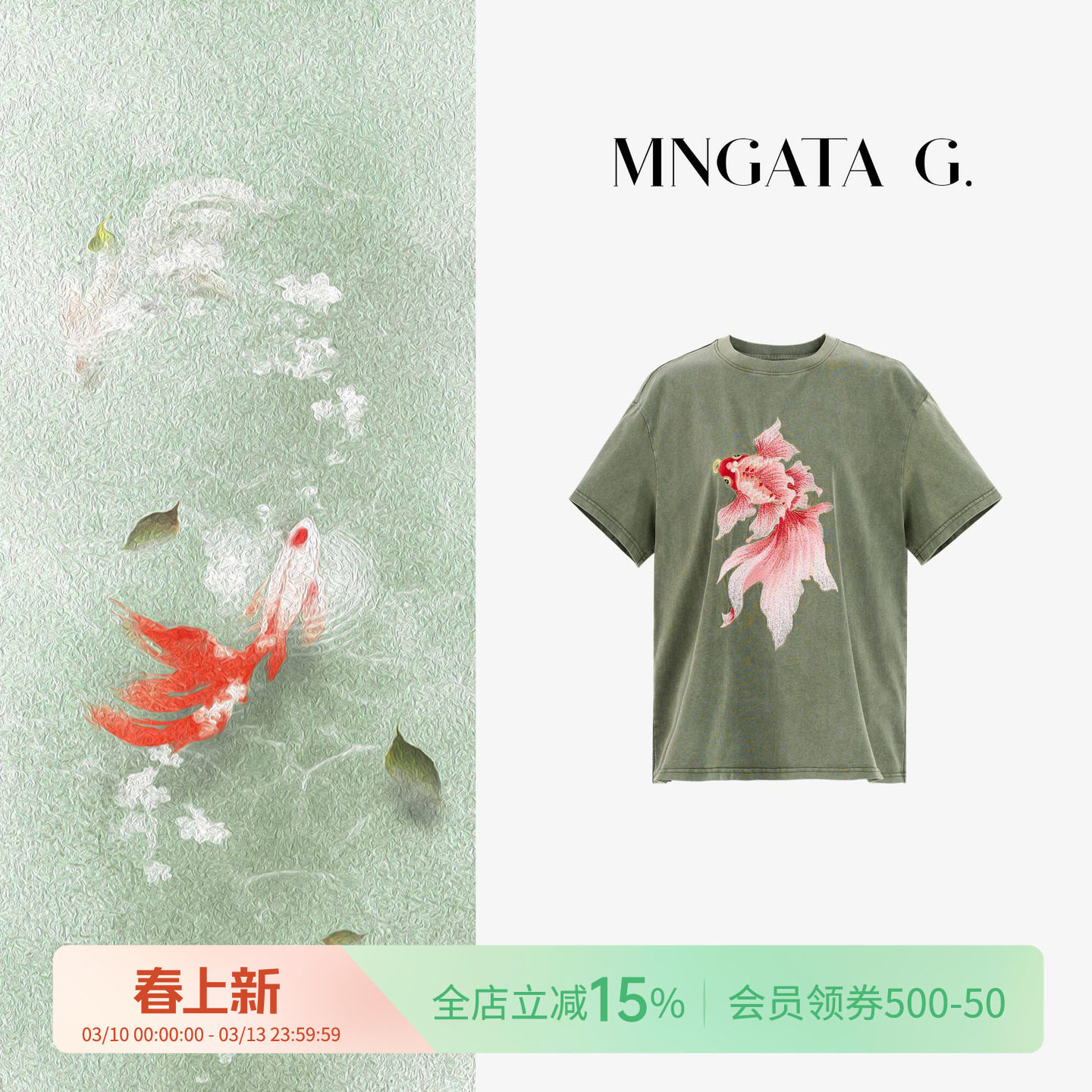 曼加塔【炒色&middot;鱼戏莲叶】早秋新中式国风女装女装草木染短袖上衣