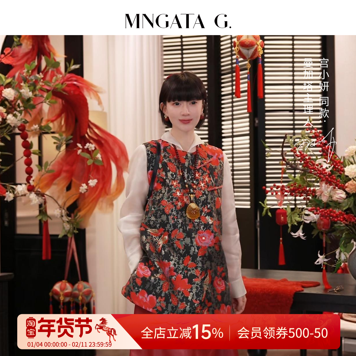 宫小妍【花满园】新中式中国风休闲百搭中长款马甲6011402,女装/女士精品,马夹,淘宝优惠券,粉丝福利购,淘宝优惠卷