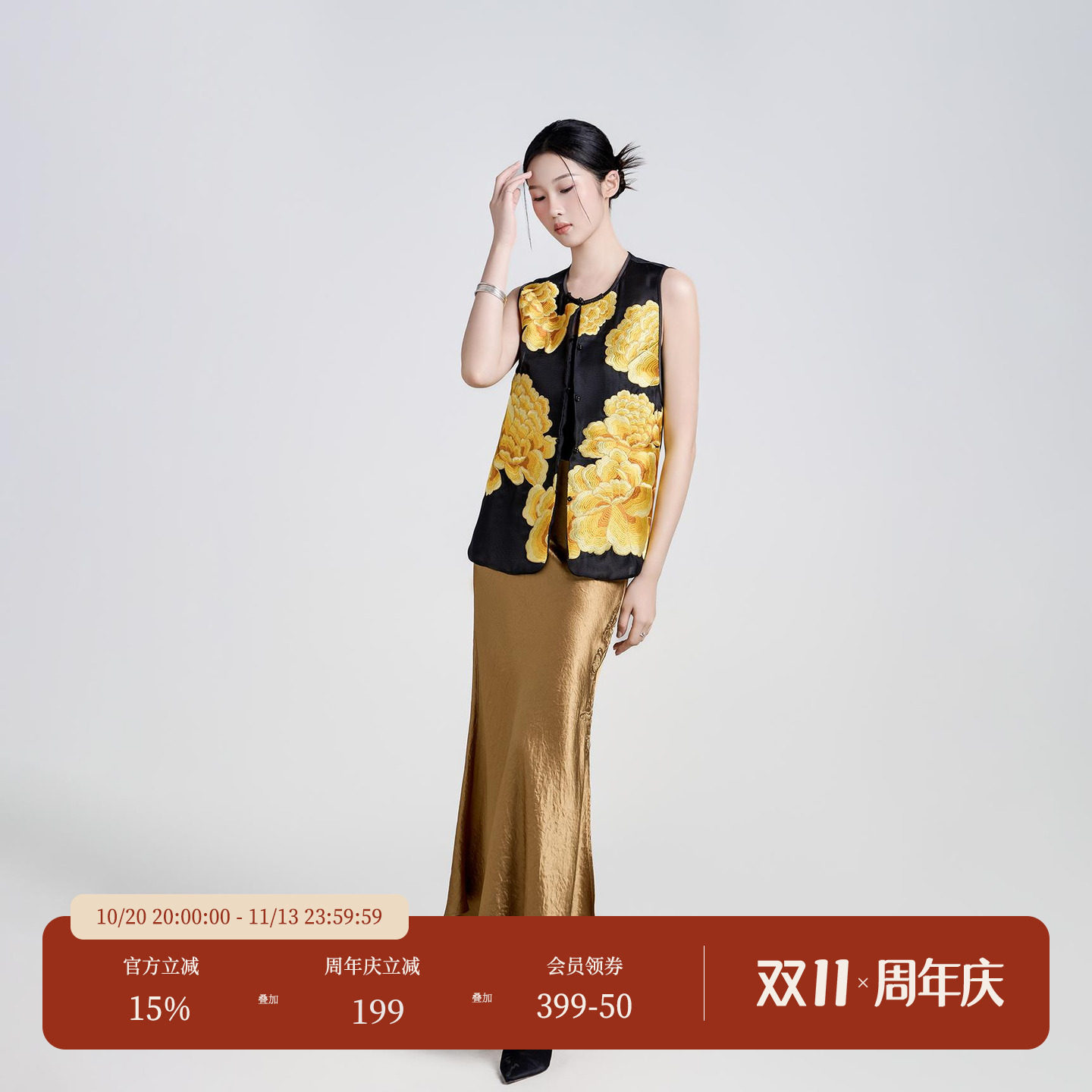宫小妍【盏中花】秋季新中式真丝刺绣坎肩外穿坎肩马甲