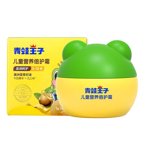 儿童面霜青蛙王子防皴保湿