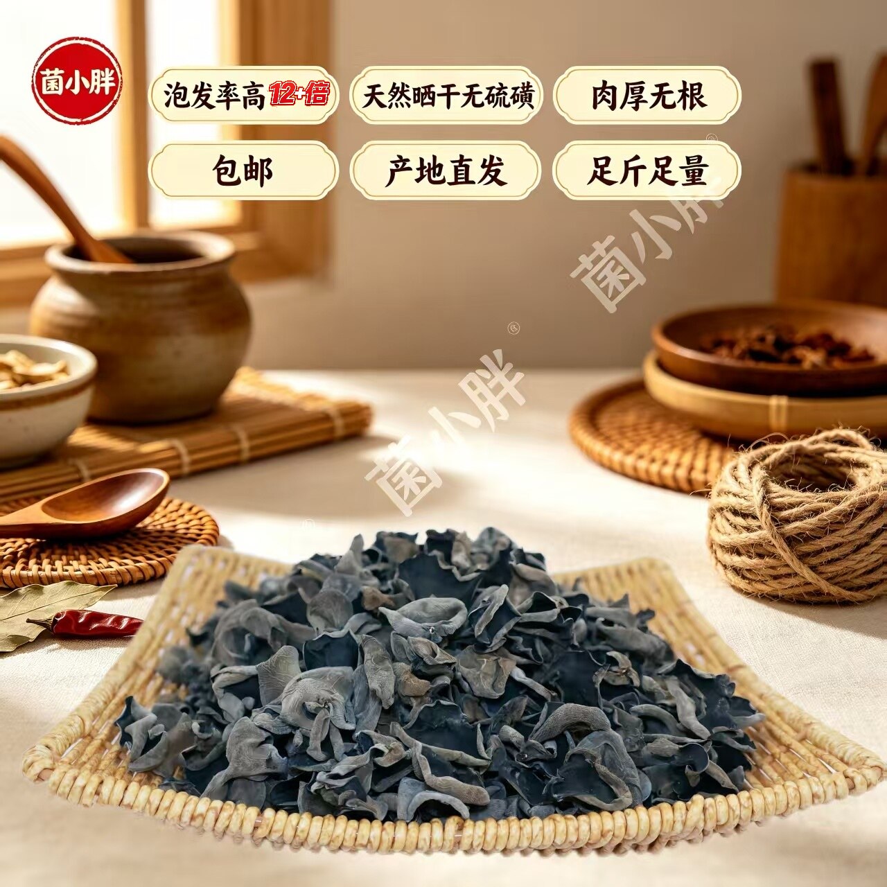 东北黑木耳秋耳特级肉厚无根