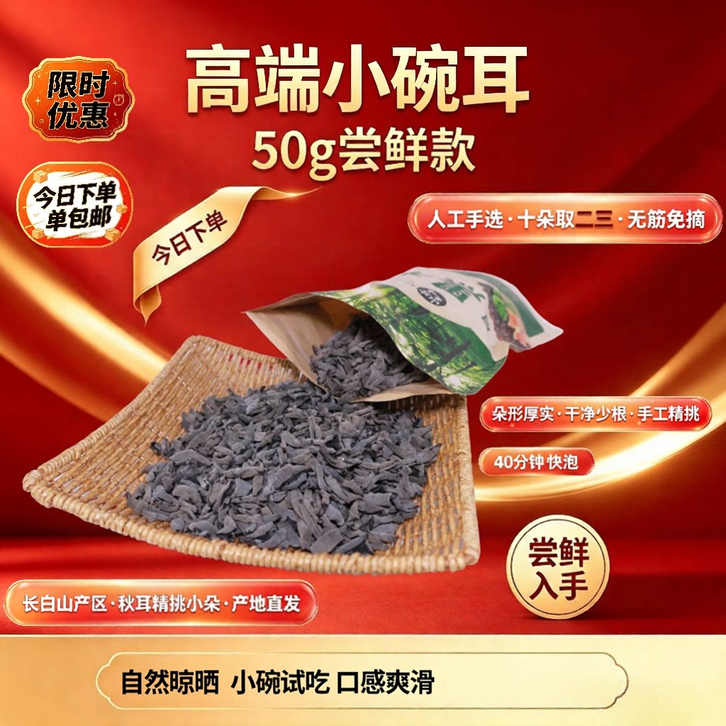 黑龙江产地直发拒绝硫磺
