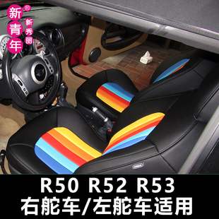 老款 cooper座套定制迷你R50 R52 R53右舵车左舵车坐椅套 宝马MINI