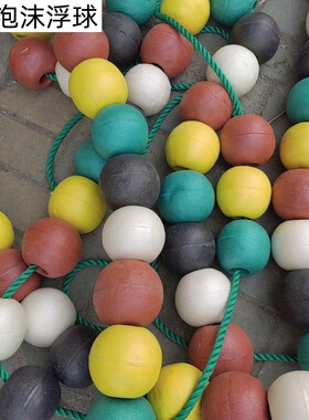 PVC泡沫浮球浮子网箱河道拉网浮筒浮漂航道浮绳浮标浮珠浮力球