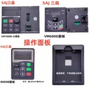 PDG10 SAJ三晶变频器8000B VM1000B VM600 VM1000H面板键盘 ATV13