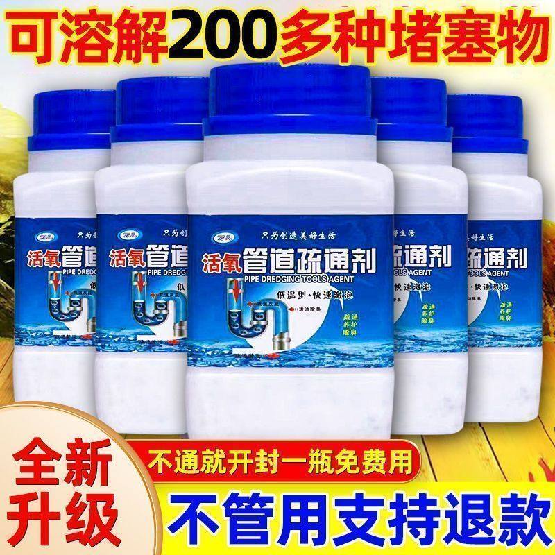 管道疏通剂强力疏通马桶地漏厨房下水道油污溶解堵塞厕所除臭神器