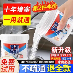管道疏通剂厨房油污厕所马桶强力通下水道神器卫生间管道疏通器