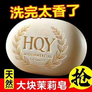 香皂130g茉莉花香洁面清洁润肤保湿控油沐浴洗脸洗澡清洁浓香型香